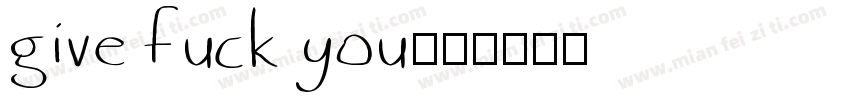 give fuck you字体转换